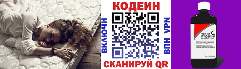 Кодеиновый сироп Lean Purple Drank  купить наркоту  Жердевка 