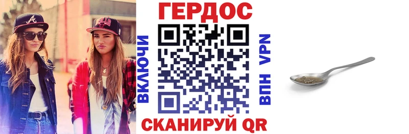Героин герыч  дарнет шоп  Жердевка 