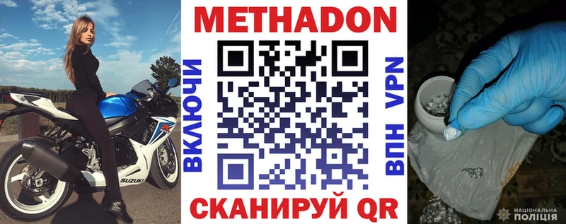 МЕТАДОН мёд  мега ONION  Жердевка  что такое  